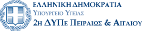 2η ΔΥΠε Πειραιώς & Αιγαίου