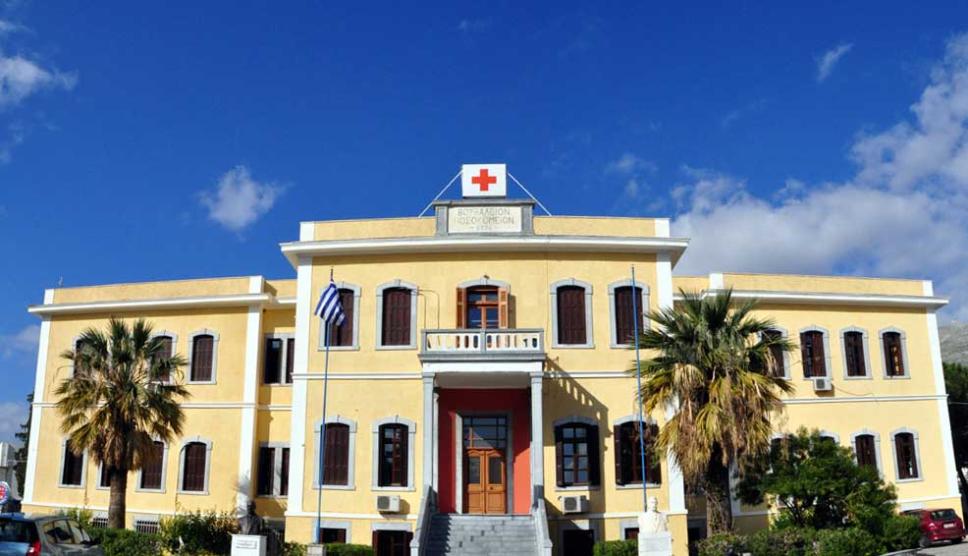 Ολοκληρωμένη Φροντίδα Υγείας για την Κάλυμνο