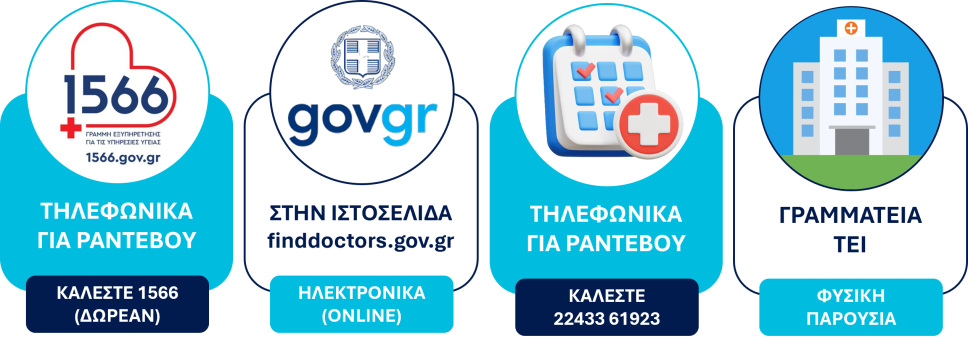 e-rantevou